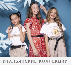 Модная Детская Одежда Интернет Магазин Москва